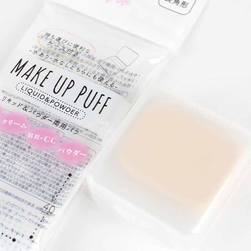 Makeup Puff (With Case/Square)