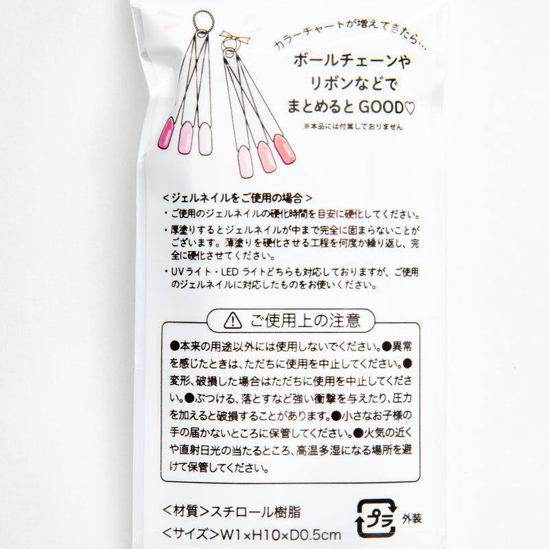 Nail Sample Sticks (Styrene/10pcs/SMCol(s): Clear)
