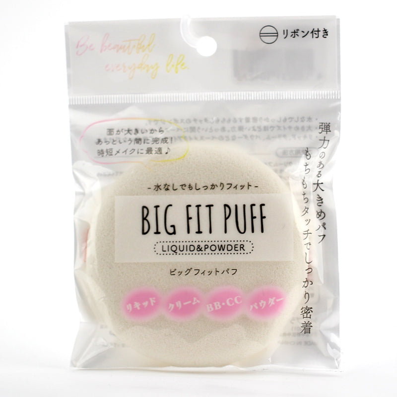 Puff (Big/Cosmetic)