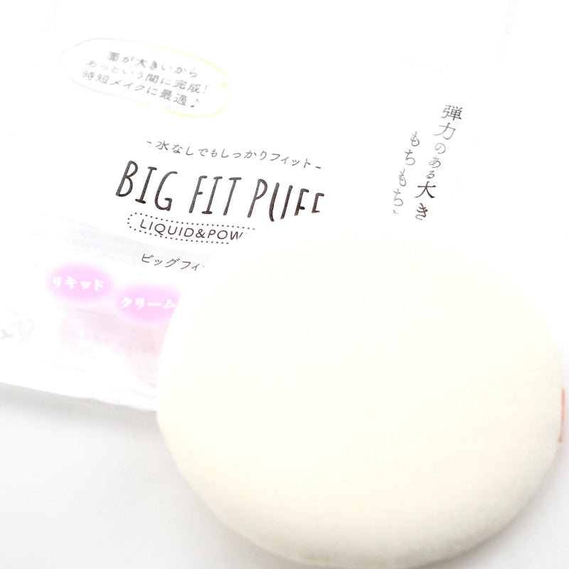 Puff (Big/Cosmetic)