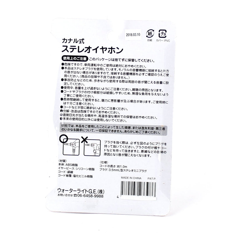 Earphones (In-Ear; Stereo/BK*WT/9x2.5x14cm)