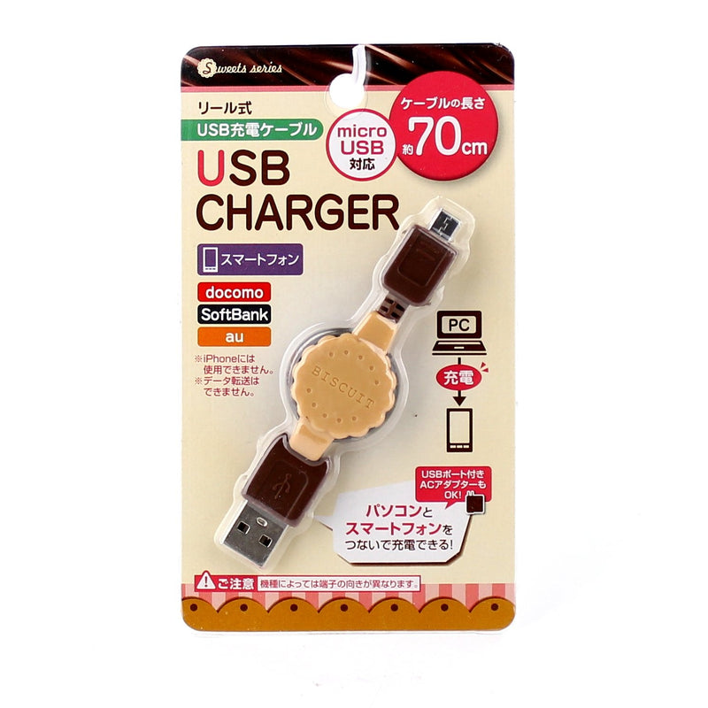 USB Cable (Charge/BR/8x1.5x14cm)