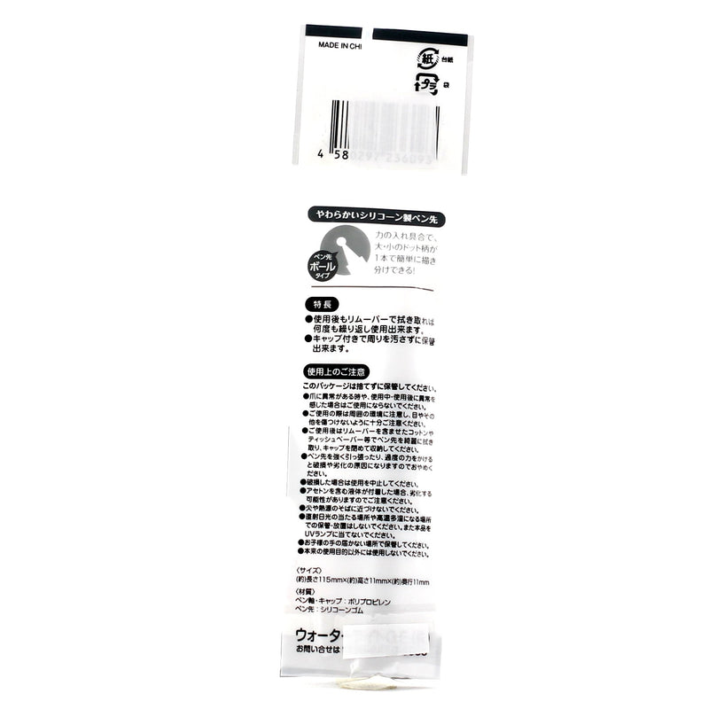 Nail Dotting Pen (Silicone Head/BE*BK)