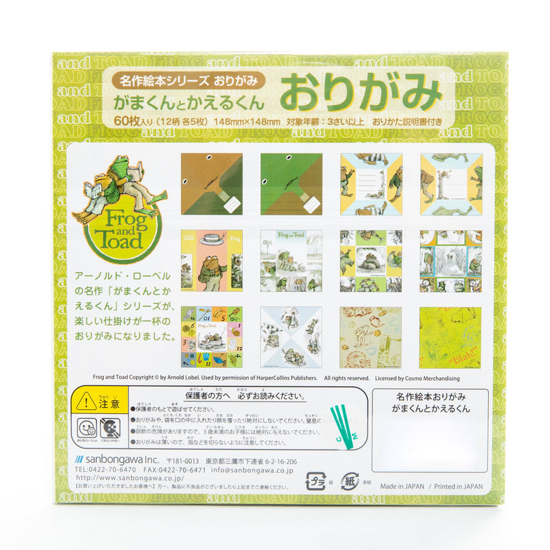 Frog and Toad Multicolor Origami Paper with Instructions