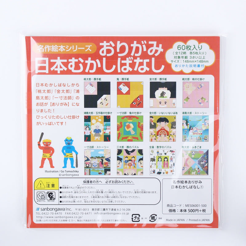 Japanese Folk Tales Sanbongawa Origami Paper