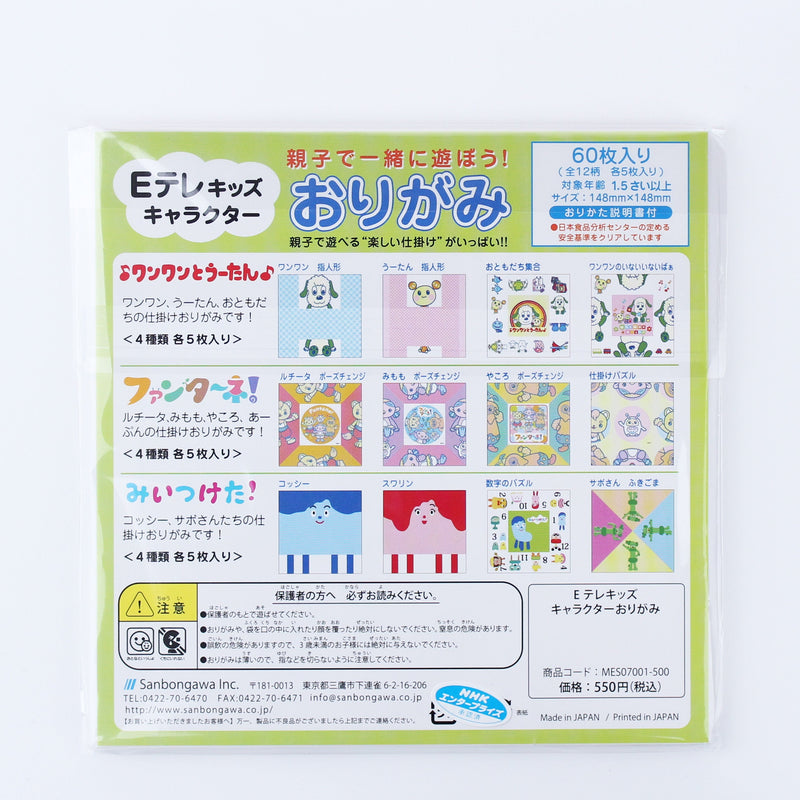 Sanbongawa Origami Paper with Instructions