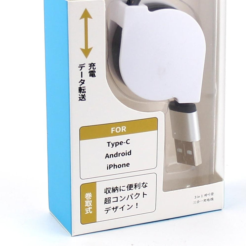 USB Cable (3-In-1)