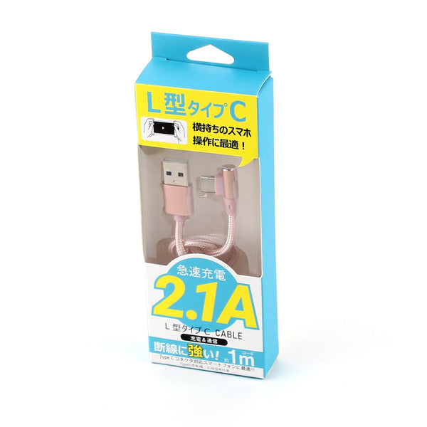 Type-C 2.1A L-Shape USB Cable (100cm)