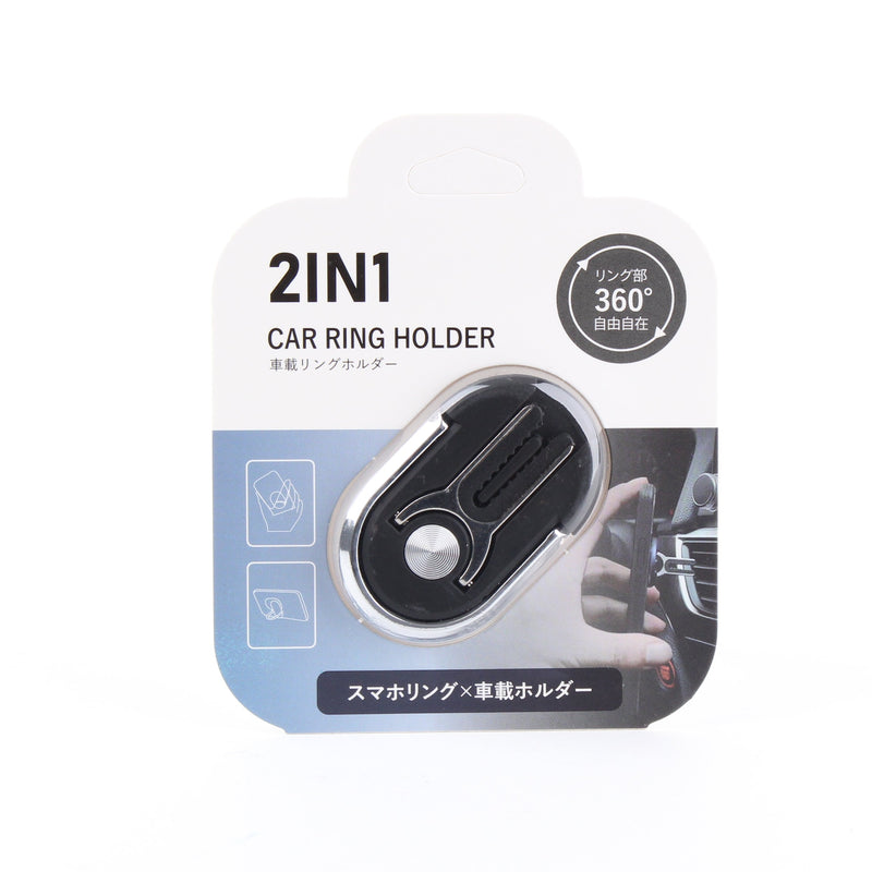 Black Smartphone Ring For Car