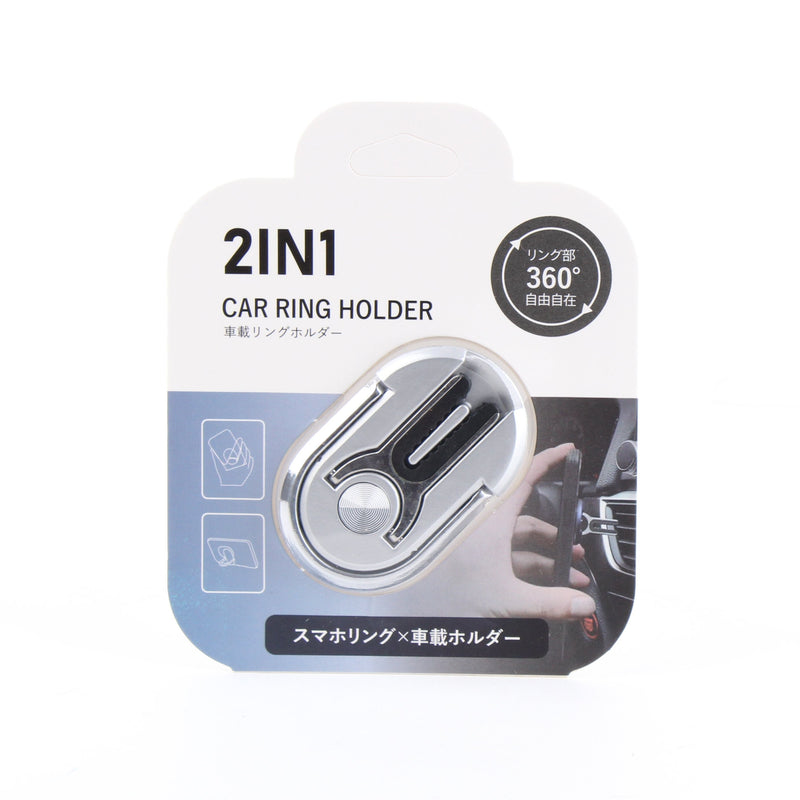 Silver Smartphone Ring For Car