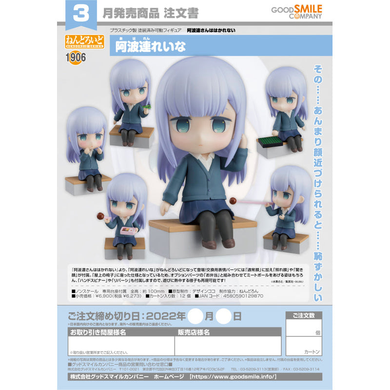 Nendoroid Reina Aharen