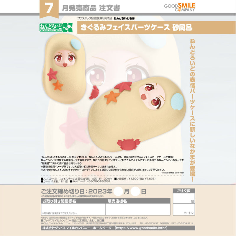 Nendoroid More Kigurumi Face Parts Case (Sand Bath)