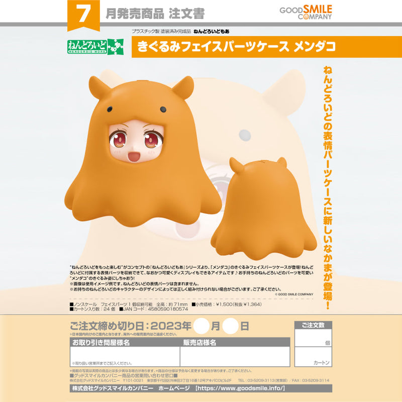 Nendoroid More Kigurumi Face Parts Case (Umbrella Octopus)