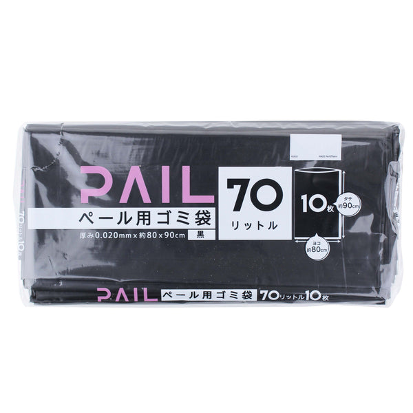 Garbage Bags (70L)