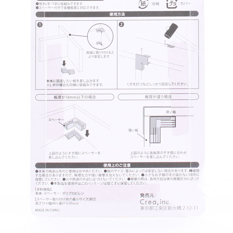 Corner Guide for Woodworking