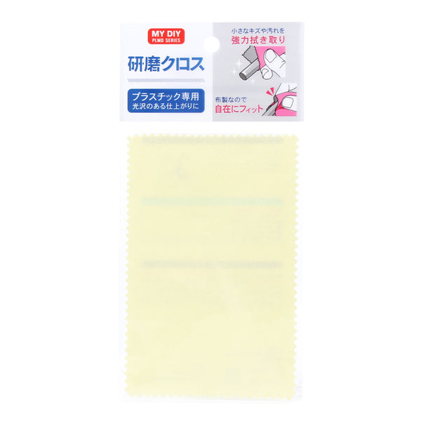 Polishing Cloth (For Plastic Only/0.1x8.8x13.5cm/SMCol(s): Yellow)