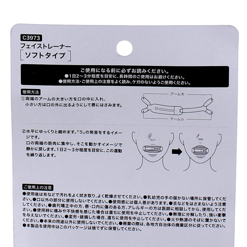 Stainless Steel Face Exercise Tool