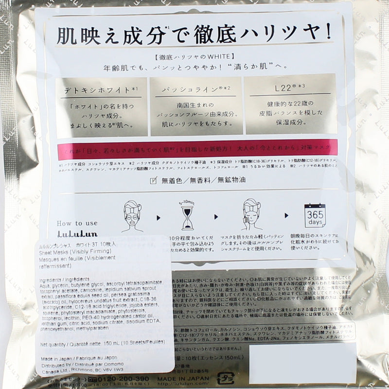 Lululun Precious White 3T Visibly Firming Sheet Masks (10 Sheets)