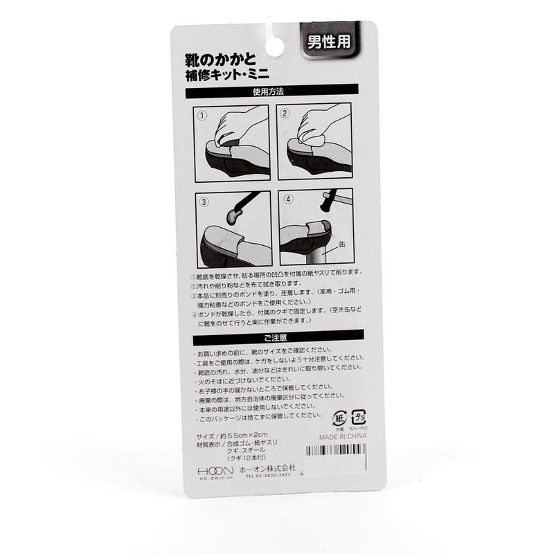 Shoe Parts (BK/2x5.5cm (4pcs))