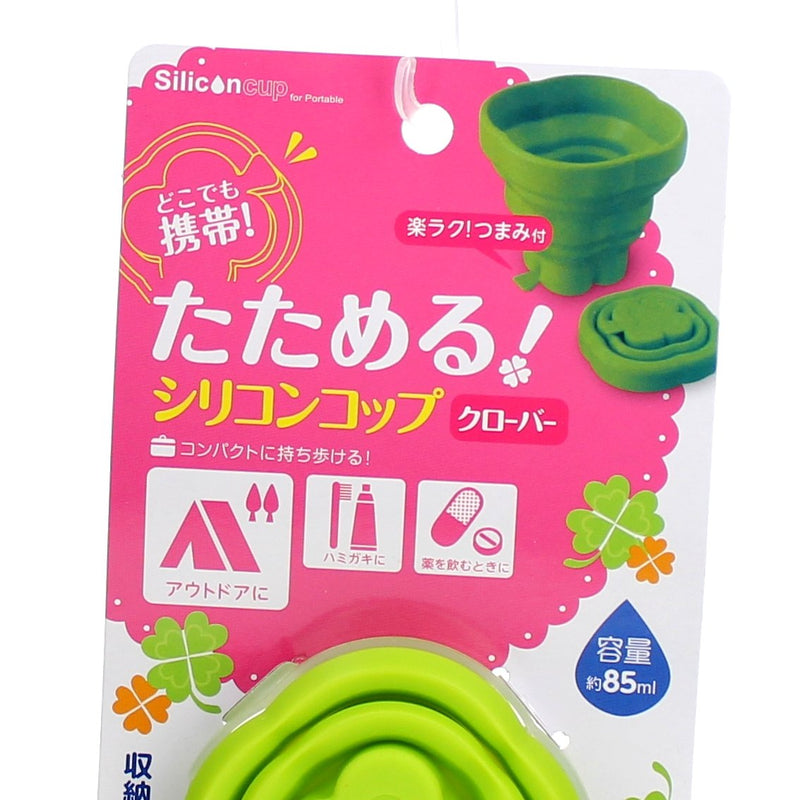 Silicone Foldable Cup (Silicone/Clover/GR/6.5x6.5x2cm / 85mL)