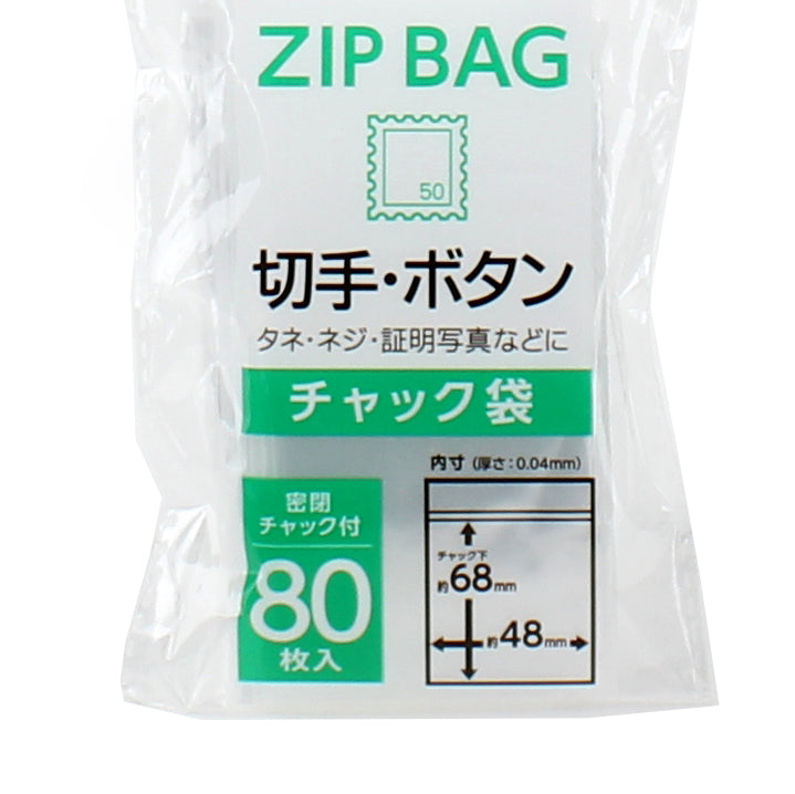Bags (PE/Small Objects/6.8x4.8cm (80pcs))