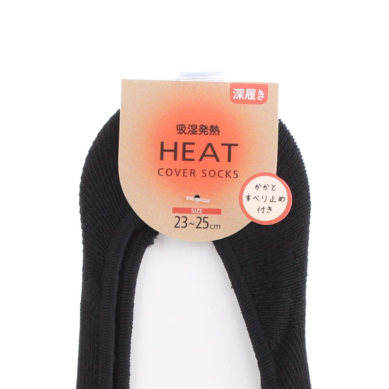 Women Solid Black Non-Slip Sockettes (23-25cm)