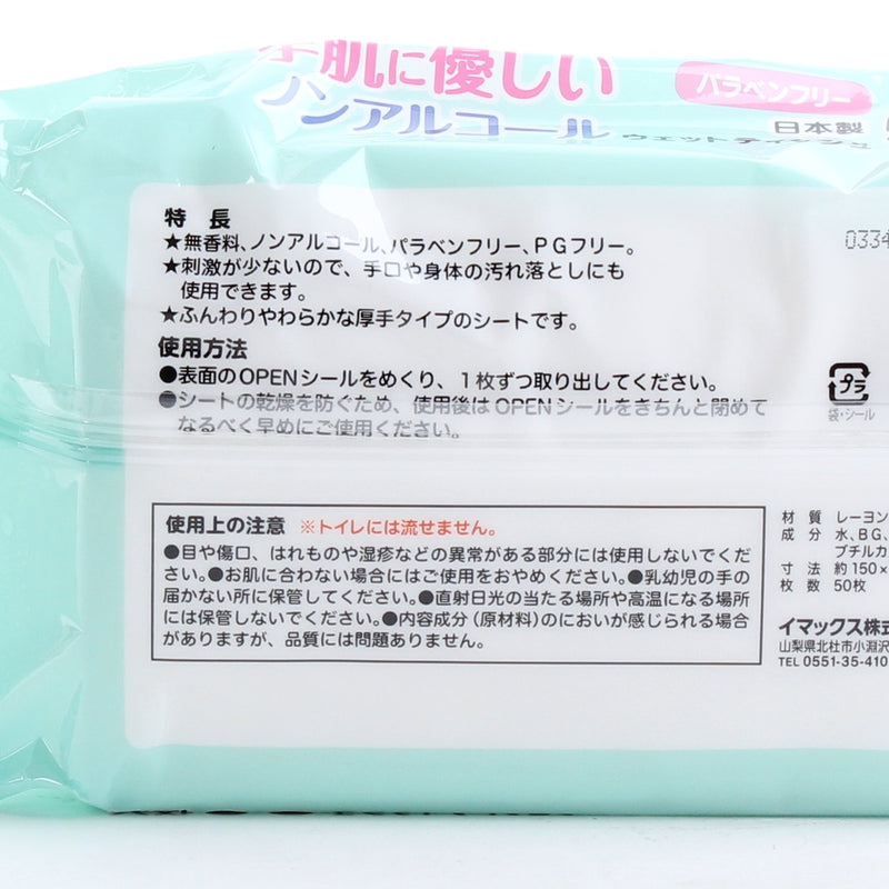 Thick Alcohol Free Wet Wipes (50pcs)