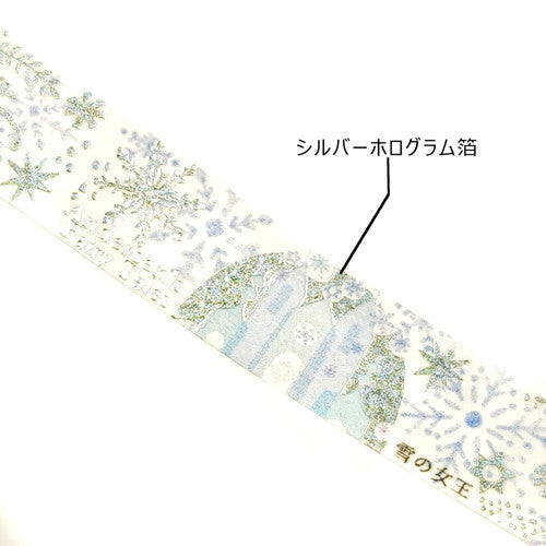 Masking Tape (Andersen's Fairy Tales:The Snow Queen/15mm x 3m/Seal Do/SMCol(s): White,Blue)