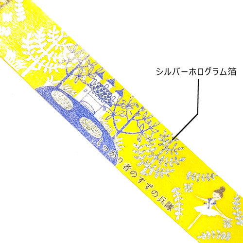 Masking Tape (Andersen's Fairy Tales:The Steadfast Tin Soldier/15mm x 3m/Seal Do/SMCol(s): Yellow,Red,Blac,Blue)