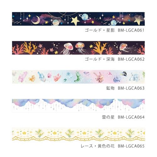 BGM Gold Foil Stamping Deep Sea Masking Tape
