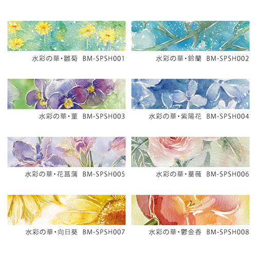 BGM Foil Stamping Masking Tape (Watercolour Flower: Iris)