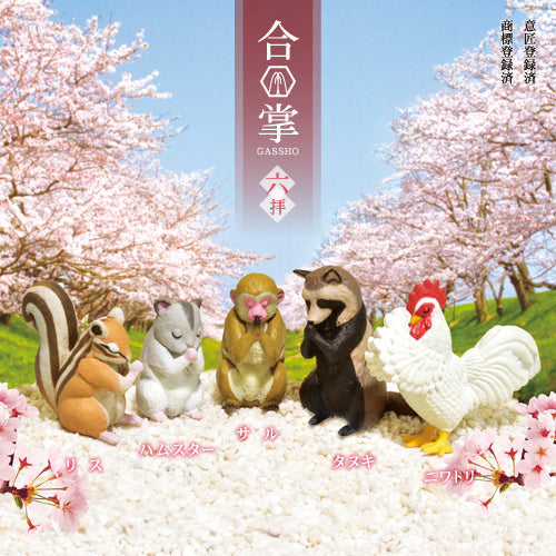 Gassho Rokusai 5 Species (Hamster, Squirrel, Monkey, Chicken, Raccoon Dog)