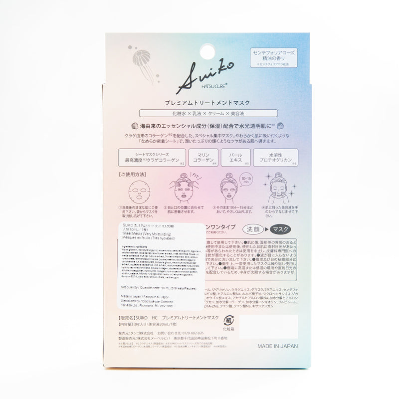 Sheet Masks (90 mL (3 Sheets)/Suiko/Premium Treatment Mask/SMCol(s): Pink,Purple)