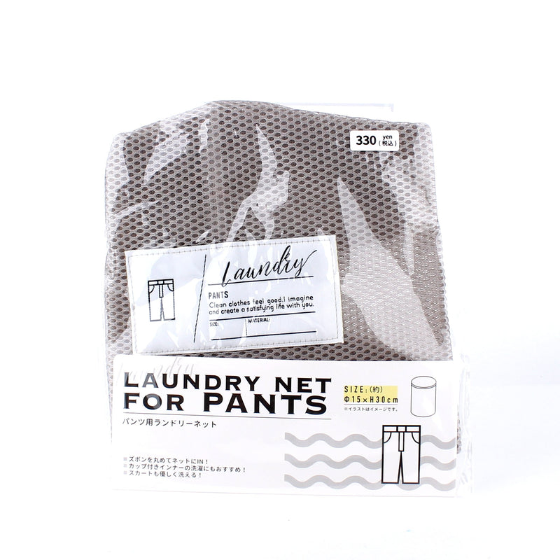 Grey Cylindrical Laundry Net