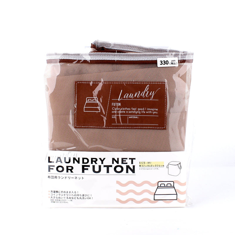 Brown Rectangular Laundry Net