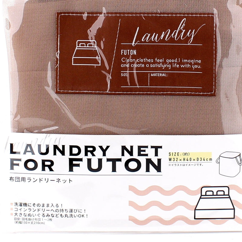 Brown Rectangular Laundry Net