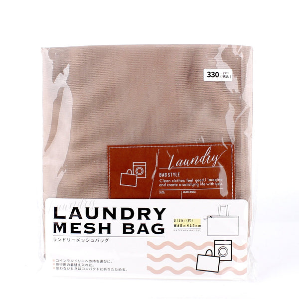 Brown Mesh Rectangular Laundry Net