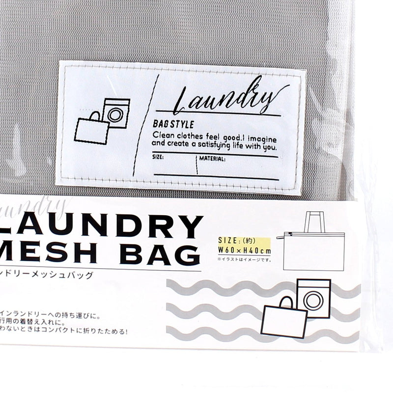 Grey Mesh Rectangular Laundry Net