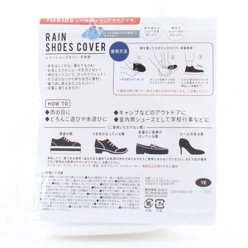Kids Rain Shoe Covers 2pcs