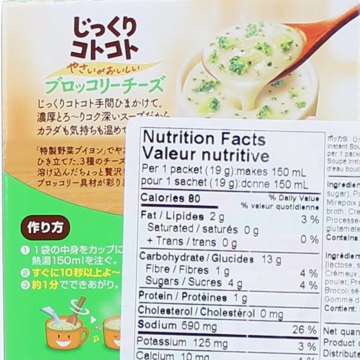 Pokka Sapporo Jikkuri Kotokoto Instant Broccoli Cheese Soup