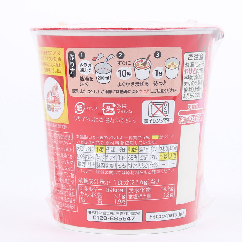 Instant Soup (Salsa/Mackerel Flavour/22.6 g/Pokka Sapporo)