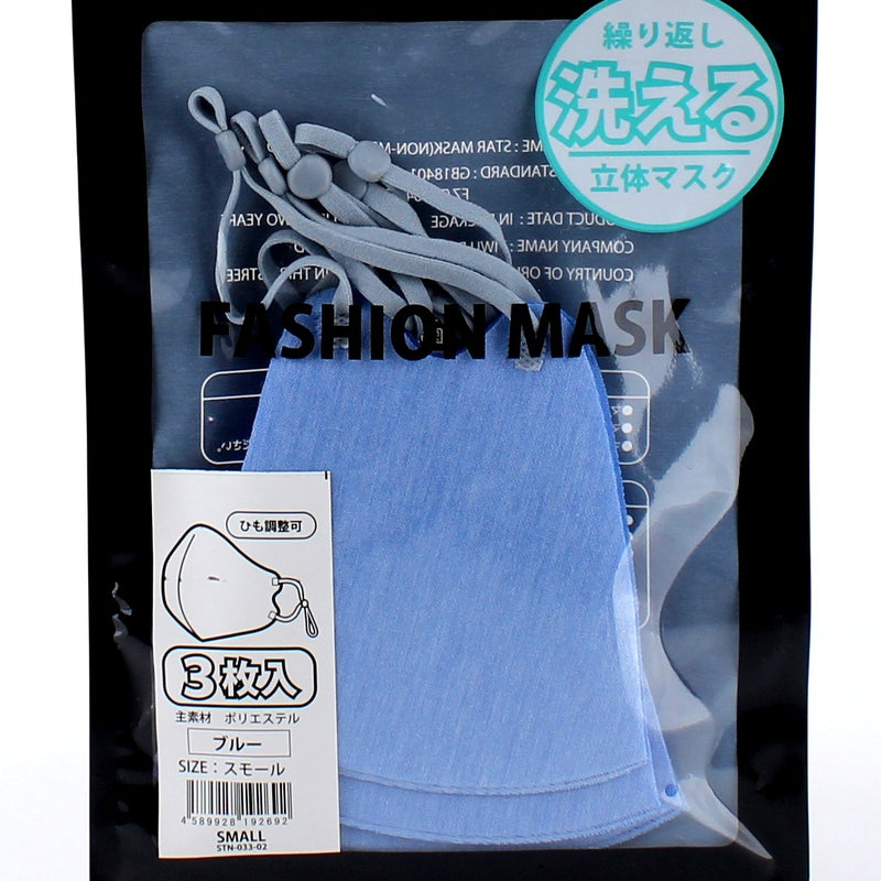 Adjustable Fashsion Masks (3pcs)