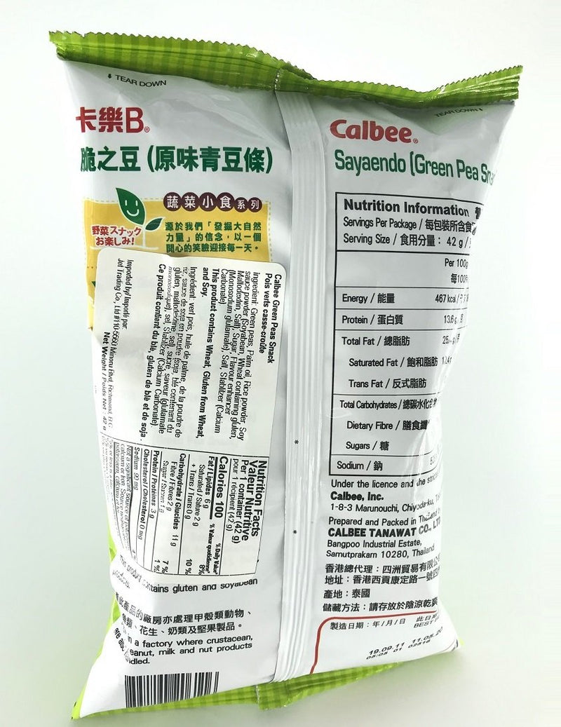 Calbee Green Peas Snack