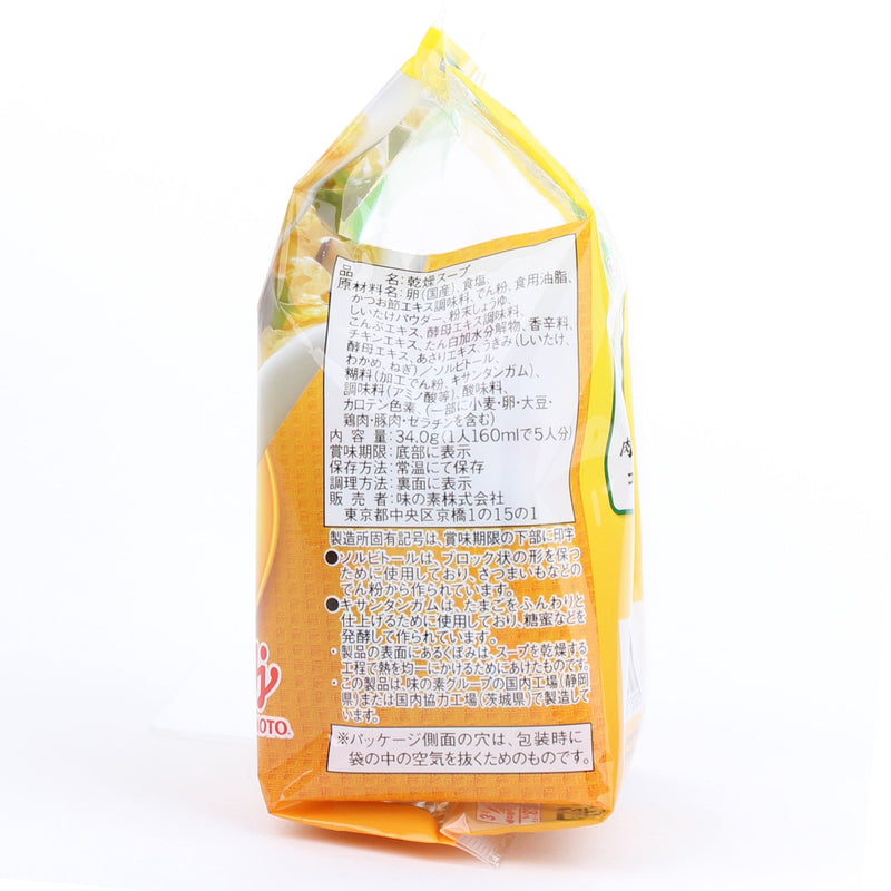 Instant Soup (Fluffy Egg Soup/34 g (5pcs)/Knorr)