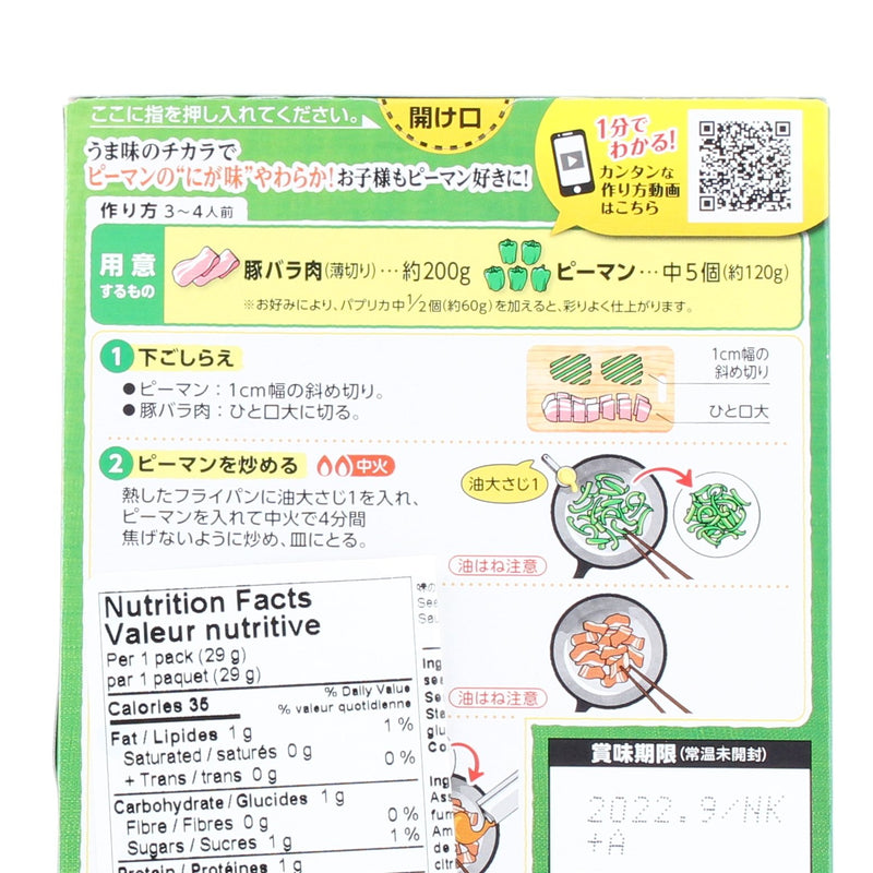 Pork Green Pepper Dish Seasoning Sauce