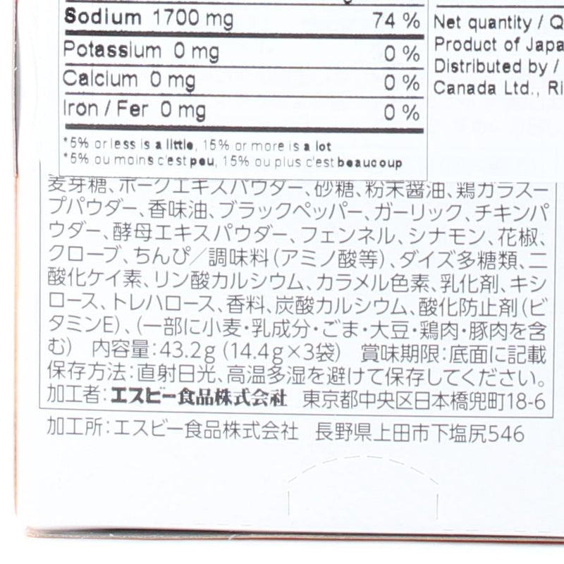 Fried Rice Rice Seasoning 43.2 g
