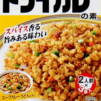 Dried Curry Seasoning (2 Servings Per Package/42 g (3pcs))