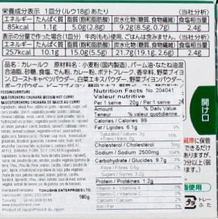 S&B-Torokeru Chukara Medium hot curry