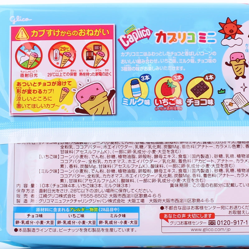 Chocolate Snack (Assortment: Chocolate, Strawberry, Milk/Mini/87 g (10pcs)/Glico/Caplico)