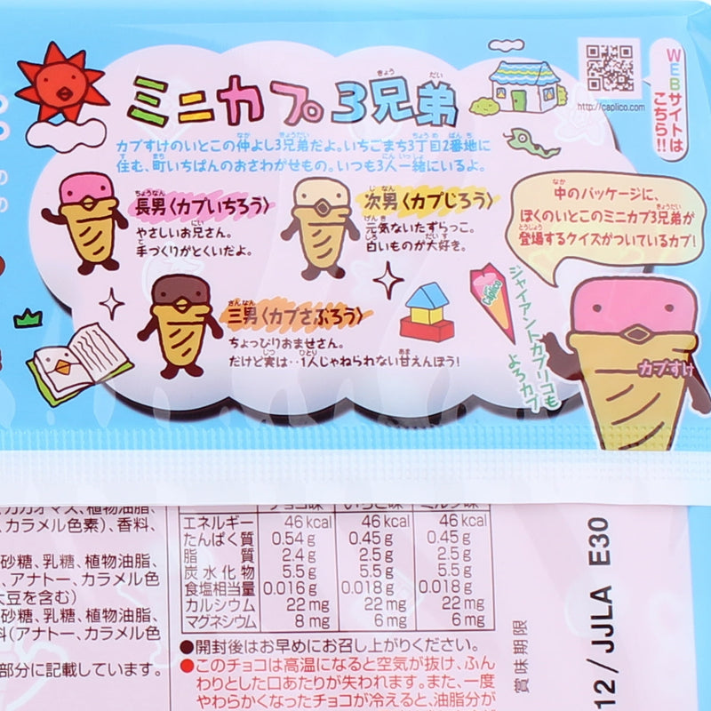 Chocolate Snack (Assortment: Chocolate, Strawberry, Milk/Mini/87 g (10pcs)/Glico/Caplico)